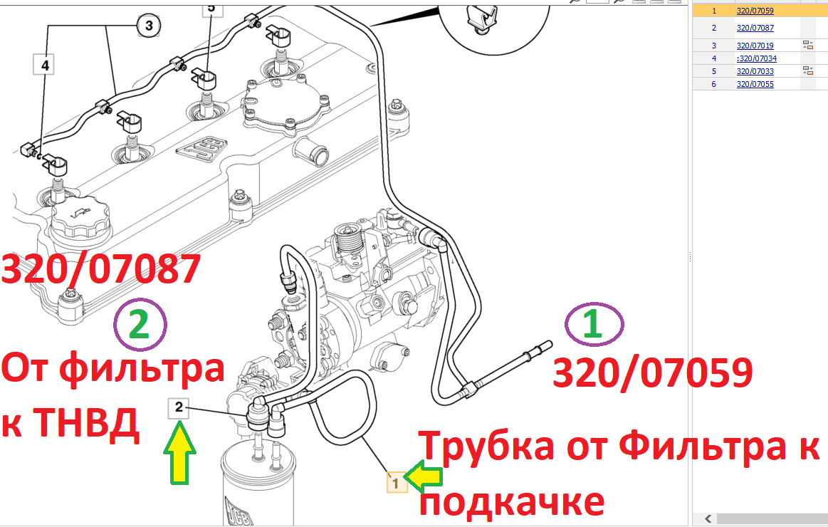 Шланг топливный JCB 320/07087